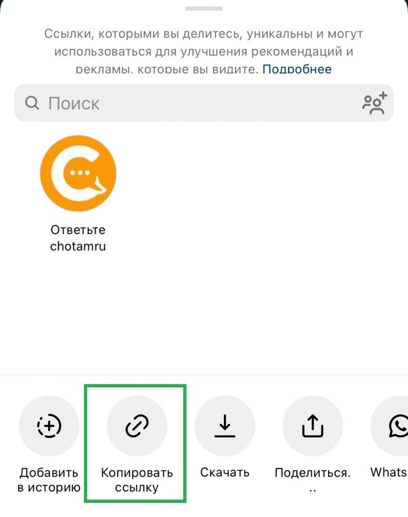 как скопировать ссылку на пост в инстаграм