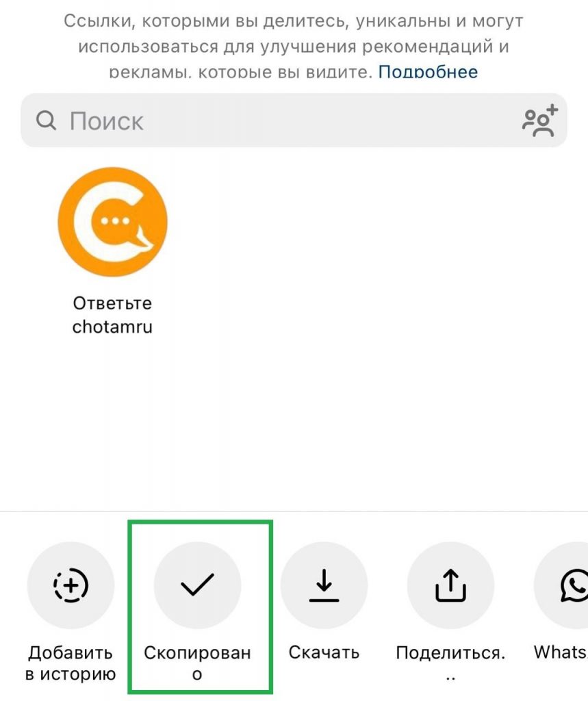 как скопировать ссылку на пост в инстаграм