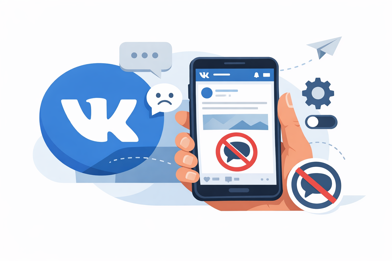 Как отключить комментарии в ВК