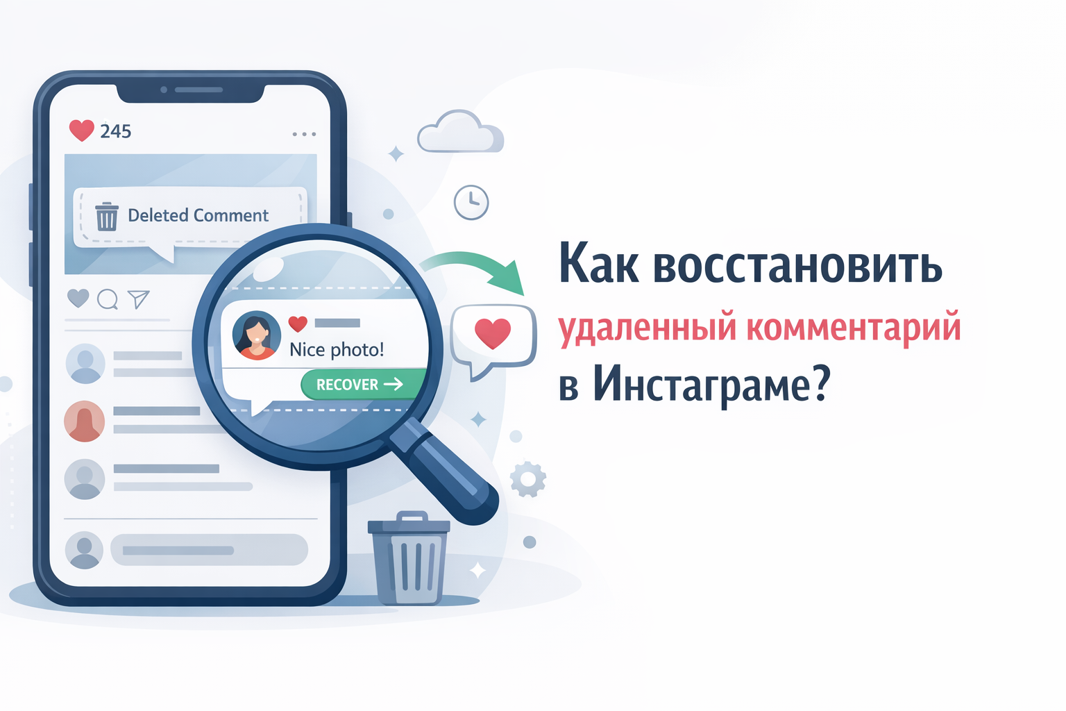 Как восстановить удаленный комментарий в Инстаграме