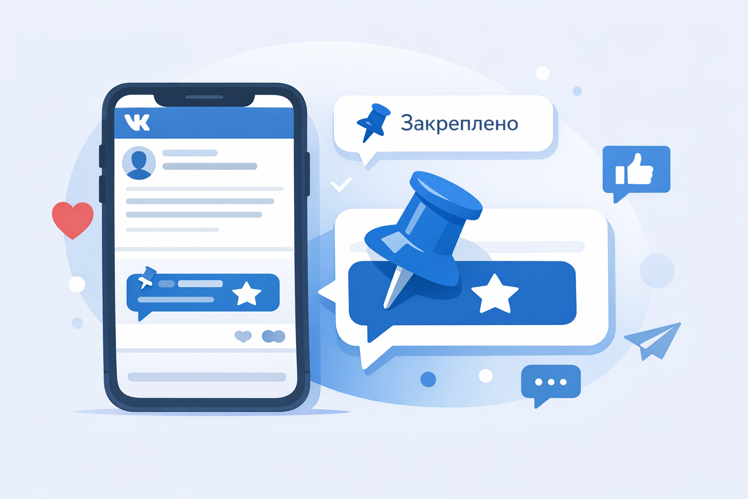 Как закрепить комментарий в ВК